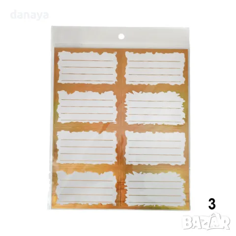 5916 Ученически етикети за тетрадки и учебници, 80 броя, снимка 4 - Ученически пособия, канцеларски материали - 50434041