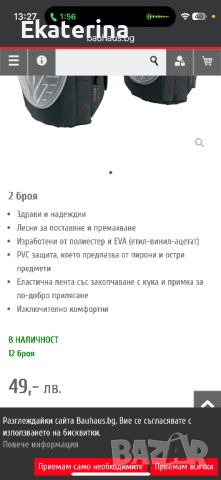 Работни наколенки Truper с PVC защита , снимка 9 - Други стоки за дома - 46670782