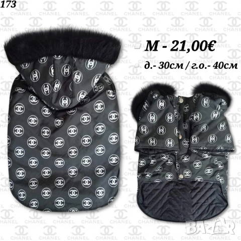 Луксозно Яке за куче. Дрехи за кучета. Елек за куче. Кучешки дрехи. Якета за кучета 