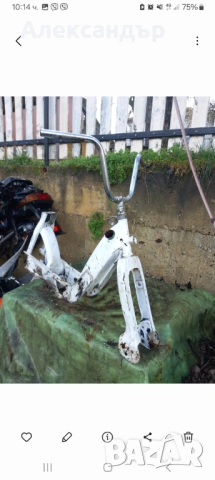 Рамка за Пиаджо чао