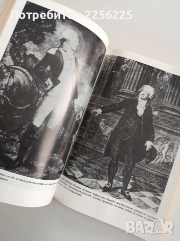 Мария Антоанета, снимка 3 - Художествена литература - 53457141