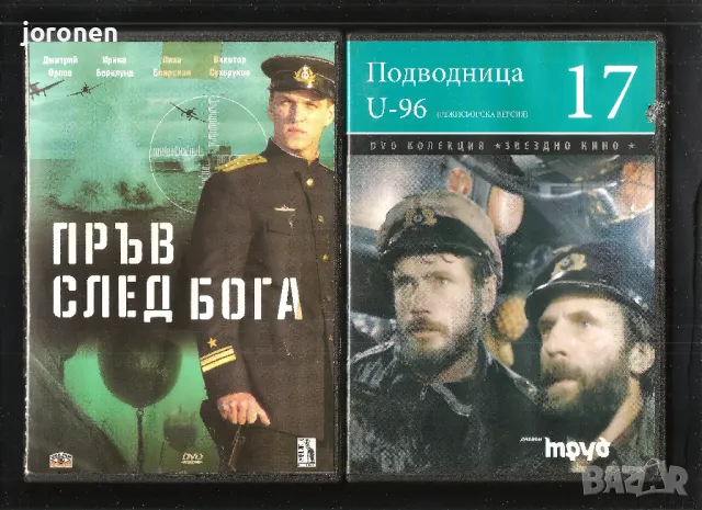 Лот от 15 DVD филма с известни актьори-БГ Субтитри, снимка 8 - Плейъри, домашно кино, прожектори - 49225711