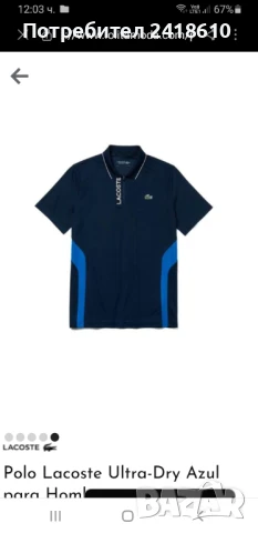 Lacoste Sport Pique  3/4 Zip Mens Size 6 - XL НОВО! ОРИГИНАЛ! Мъжка Тениска!, снимка 10 - Тениски - 50948615