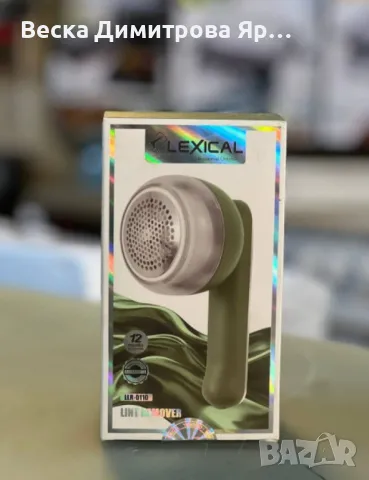 Уред за премахване на мъхчета от дрехи, Lexical, снимка 3 - Други - 49731546