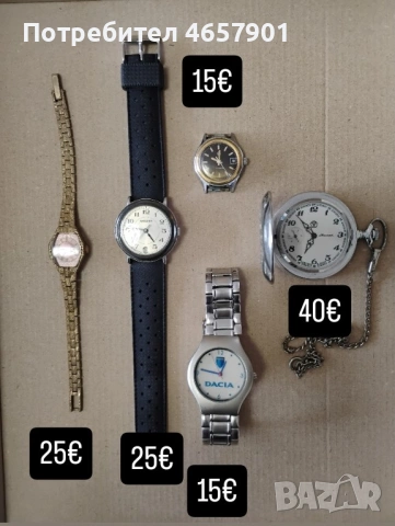 руски часовници