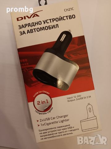 зарядно за автомобил с 2xUSB, 12-24V, 1x гнездо за запалка, снимка 3 - Аксесоари и консумативи - 45931202