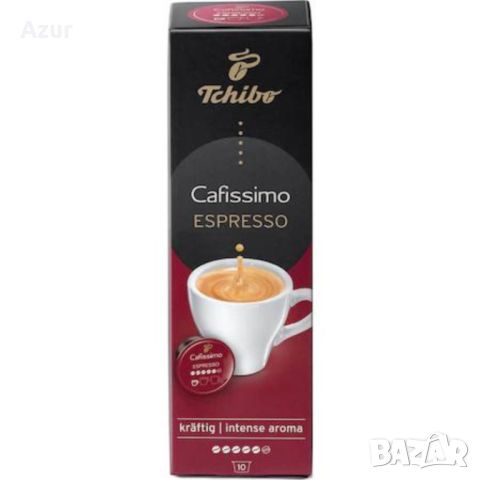 Кафе капсули Tchibo Cafissimo Espresso Intense Aroma – 10 бр., снимка 1 - Други стоки за дома - 46450612
