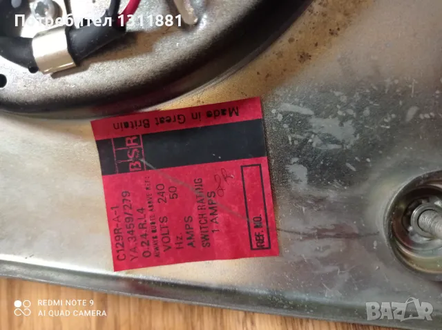 Радиоапарат УУ75/150+грамофонни шасита , снимка 7 - Друга електроника - 44516330