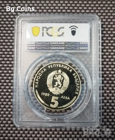 5 лева 1988 Кр метал PR 68 DCAM PCGS , снимка 2 - Нумизматика и бонистика - 47177179