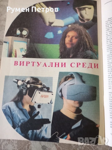 Списания Графика с компютър , снимка 5 - Списания и комикси - 53948671