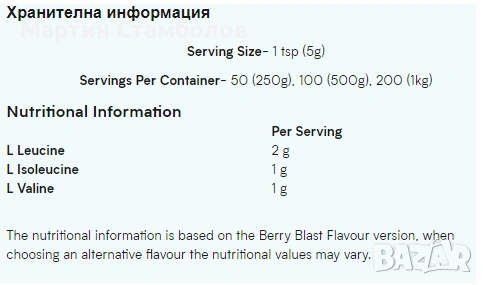 Myprotein BCAA 2:1:1 | 500 грама, снимка 3 - Хранителни добавки - 53025850