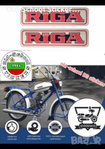 Стикери за Ретро Мотоциклети , снимка 18 - Антикварни и старинни предмети - 49601375