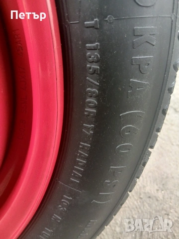 17цола нова патерица за пежо 3008,5008, снимка 7 - Аксесоари и консумативи - 54061802