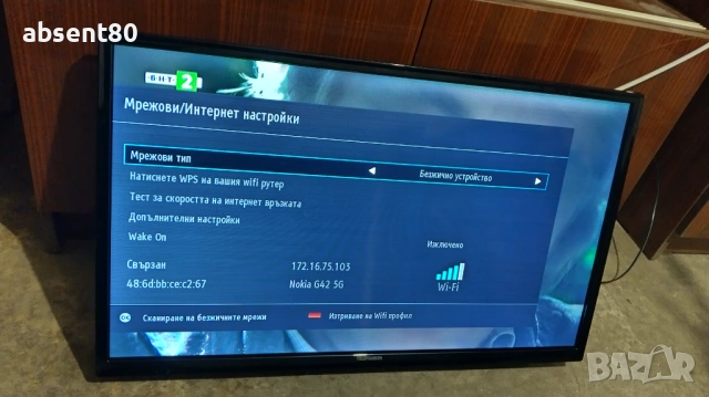 Smart TV Telefunken 32HB5500, снимка 5 - Телевизори - 53514478