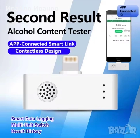 Цифров дрегер, тестер за алкохол без батерия, снимка 6 - Оригинални батерии - 54056886