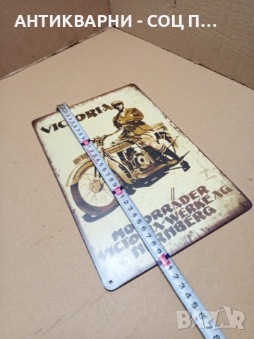 Стара Немска Метална Табела., снимка 6 - Антикварни и старинни предмети - 51713413