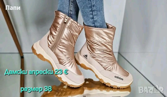 Дамски зимни боти , снимка 9 - Дамски боти - 53308786