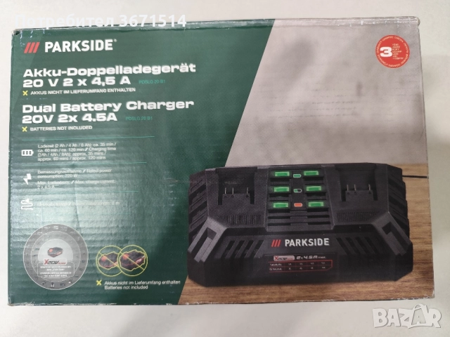 Двойно зарядно Парксайд , снимка 2 - Друга електроника - 52354482
