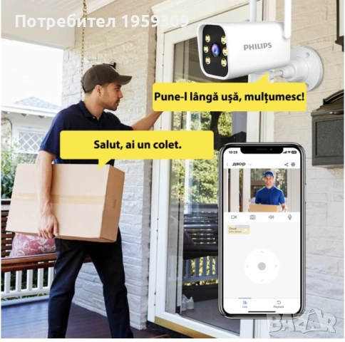 Камера за видеонаблюдение Philips, снимка 2 - Камери - 52644080