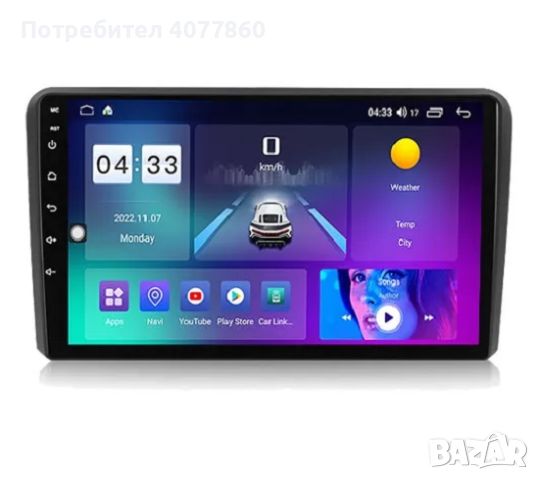 Audi A3 8P мултимедия Android GPS навигация