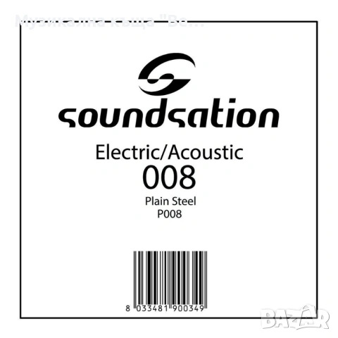 Единична струна (първа) за китара P008