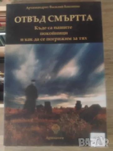 КНИГИ-ВЪГЛЕНИ И ИКОНИ, снимка 2 - Икони - 47682031