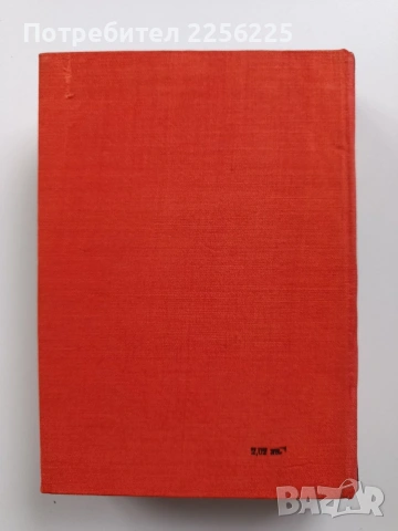 Българско народно творчество ( том 8 ), снимка 12 - Художествена литература - 54055973