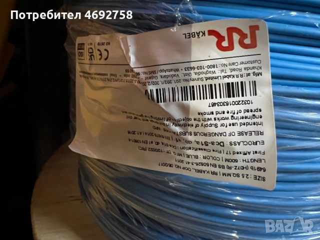 Многожични ел. кабели- макари по 500м дължина. Сечение 2.5 -4.00 кв.мм., снимка 2 - Кабели - 52903336