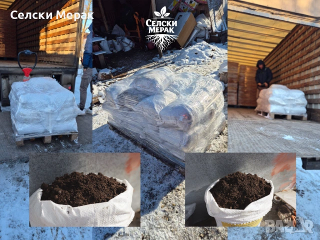 5 вида тор в една смес - "ЖИВА ТОР"