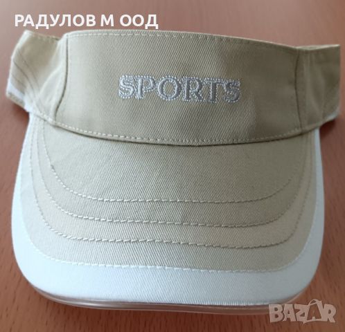 Козирка за глава Sports с преливащи цветове / 596, снимка 3 - Шапки - 45875314