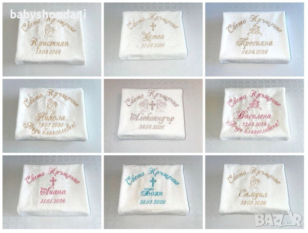 ХАВЛИЯ ЗА КРЪЩЕНЕ бродирана кърпа за кръщене КОМПЛЕКТ ЗА КРЪЩЕНЕ бродирани кърпи за кръщене БРОДЕРИЯ, снимка 6 - Хавлиени кърпи - 21407589