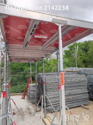 Лек алуминиев кофраж за плочи Ringer , снимка 2 - Други машини и части - 50257685