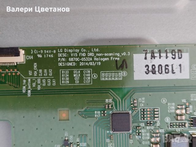 6870C-0532A / V15 FHD DRD no-scaning_v0.3  43", снимка 2 - Части и Платки - 45675891