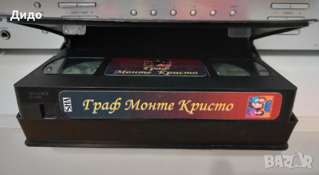 Видеокасета - Анимация „Граф Монте Кристо“ версия (1991), снимка 3 - Анимации - 53942788