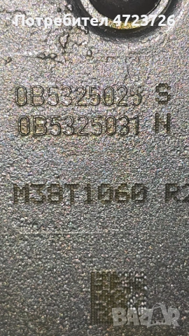 Мехатроник за S-троник кутия Ауди, снимка 2 - Части - 53285191