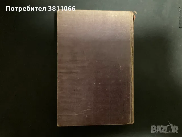 Антикварна немска книга- 1912 година, снимка 2 - Антикварни и старинни предмети - 46942881