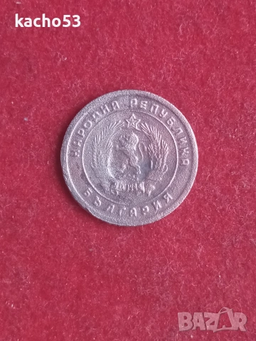 10 стотинки 1951 г. България., снимка 2 - Нумизматика и бонистика - 53635582