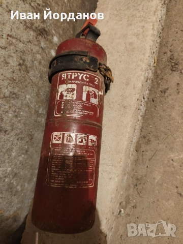 Пожарогасител Ятрус 2, снимка 5 - Аксесоари и консумативи - 52999256