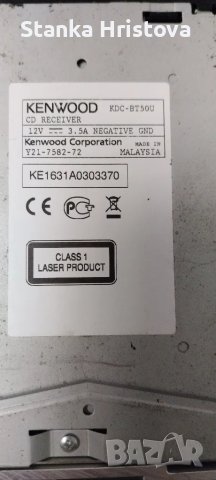 Авто Mp3 Плеър Kenwood KDC-BT 50U., снимка 5 - Аксесоари и консумативи - 48627882