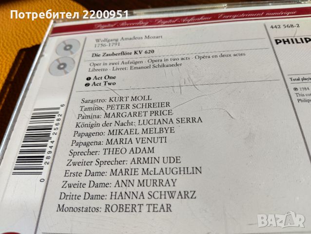 W.A. MOZART, снимка 9 - CD дискове - 45327797