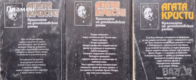 Илюзия с огледала / Направление неизвестно / Приключението на коледния пудинг Агата Кристи, снимка 2 - Художествена литература - 45318391