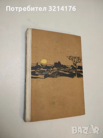 Стръкчета трева - Уолт Уитман, снимка 2 - Художествена литература - 50315076