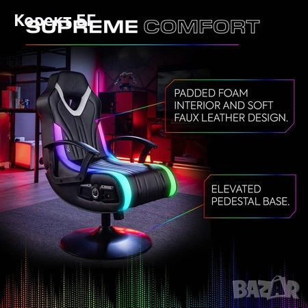 Геймърски стол X-Rocker Junior 2.1 Audio с LED – компактен и сгъваем, снимка 3 - Столове - 50949685