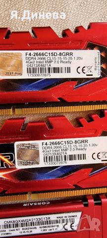 Рампамет 8 GB DDR4 за компютър с охладител , снимка 4 - RAM памет - 46411613