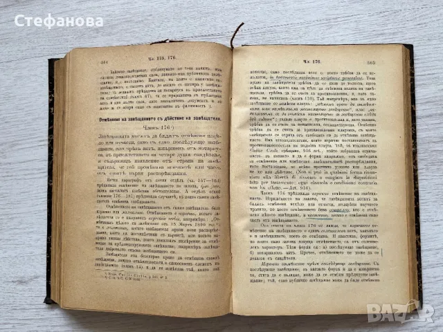 Коментаръ върху закона за наследството - 1893 г. - за колекционери, снимка 5 - Колекции - 46944331