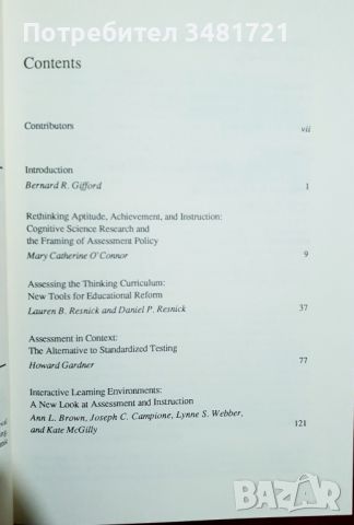 Кариерно и личностно развитие, оценяване, технологии - проучвания, анализи [3 книги], снимка 8 - Специализирана литература - 45351790