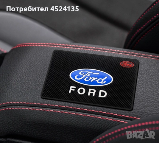 Подложка за табло на ”FORD” - 20 см./13 см., снимка 6 - Аксесоари и консумативи - 51486438