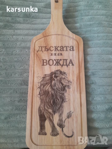 гравирани дъски с послания, снимка 2 - Декорация за дома - 50781423