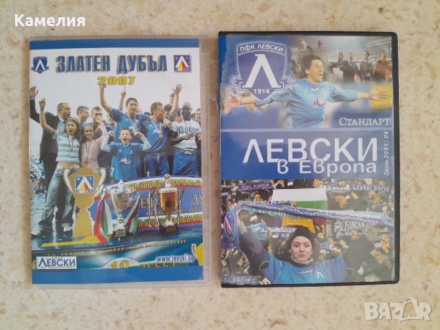 DVD - ФК Левски, снимка 1