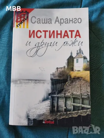 Книги за Релакс, снимка 9 - Художествена литература - 48736771